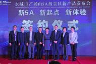 “新5A，新起點(diǎn)，新體驗(yàn)”這個春天，5A芒碭山等你來