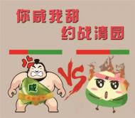 河南旅游策劃：粽子甜咸之爭(zhēng)，約戰(zhàn)開封清明上河園！