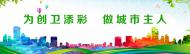 河南旅游策劃：河南五市成功創(chuàng)建國家衛(wèi)生城市！